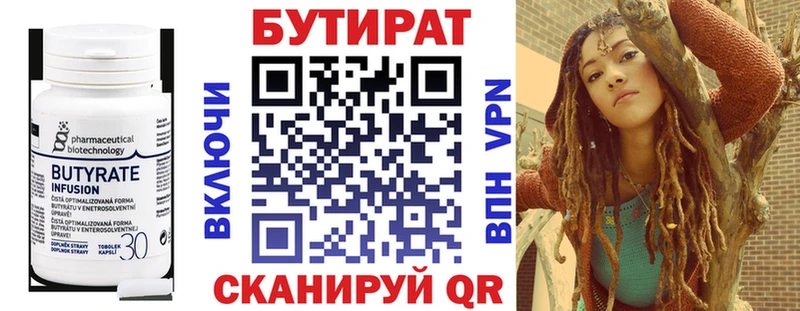 БУТИРАТ GHB  как найти   Салехард 
