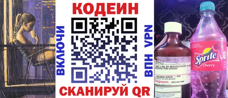 закладки  Салехард  Кодеиновый сироп Lean напиток Lean (лин) 