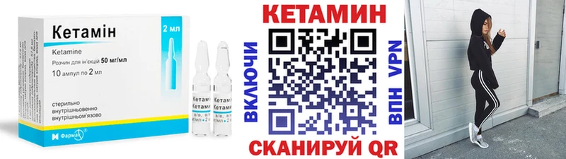 КЕТАМИН ketamine цена ОМГ ОМГ зеркало Салехард
