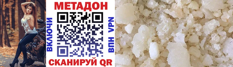Метадон methadone  Салехард 